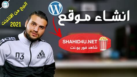 shahid webas|shahid 4 you net.
